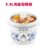 Wei Neng 3.5L Белый фарфор медленный рагу рагу