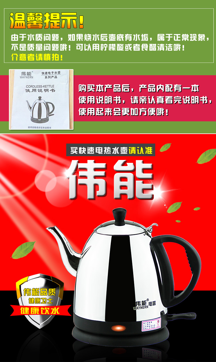 bình nấu nước sôi Ấm đun nước điện nhanh bằng thép không gỉ Wei Neng WD-12 1.2L / tự động tắt điện ấm siêu tốc bosch