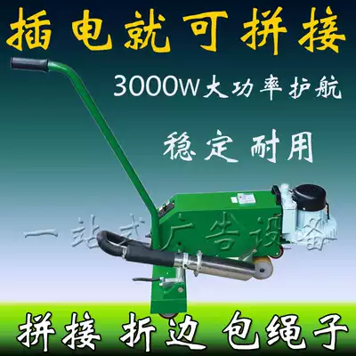Advertising inkjet cloth splicing machine knife scraper cloth PVC tarpaulin hot air gun splicing machine fast door membrane structure splicing