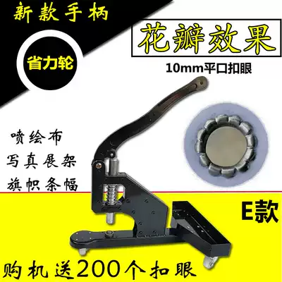 Universal wheel ringless buckle machine Inkjet cloth buckle machine button eye machine Manual punching machine Photo advertising button eye machine