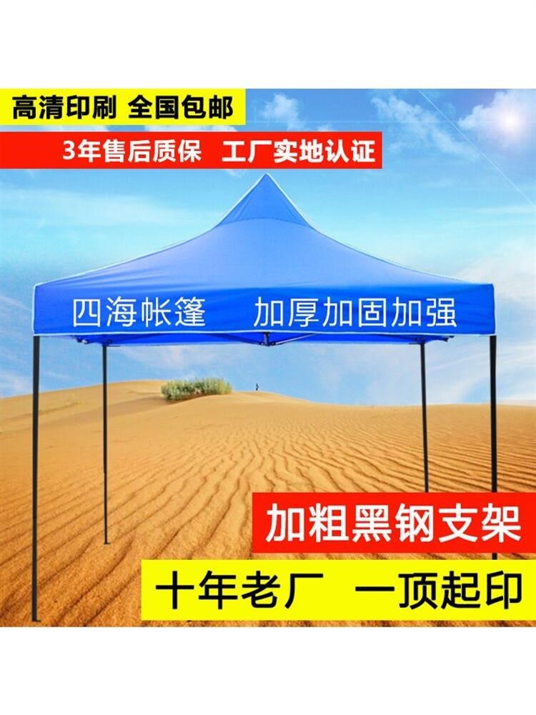 Quảng cáo ngoài trời in lều mái hiên tự động lều ô đứng gấp kính thiên văn bốn góc mái hiên - Lều / mái hiên / phụ kiện lều cọc dựng lều