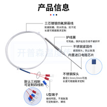 Extremely fine pt100 platinum thermal resistance diameter 1 5mm temperature sensor ultra small temperature control probe 2mm high precision