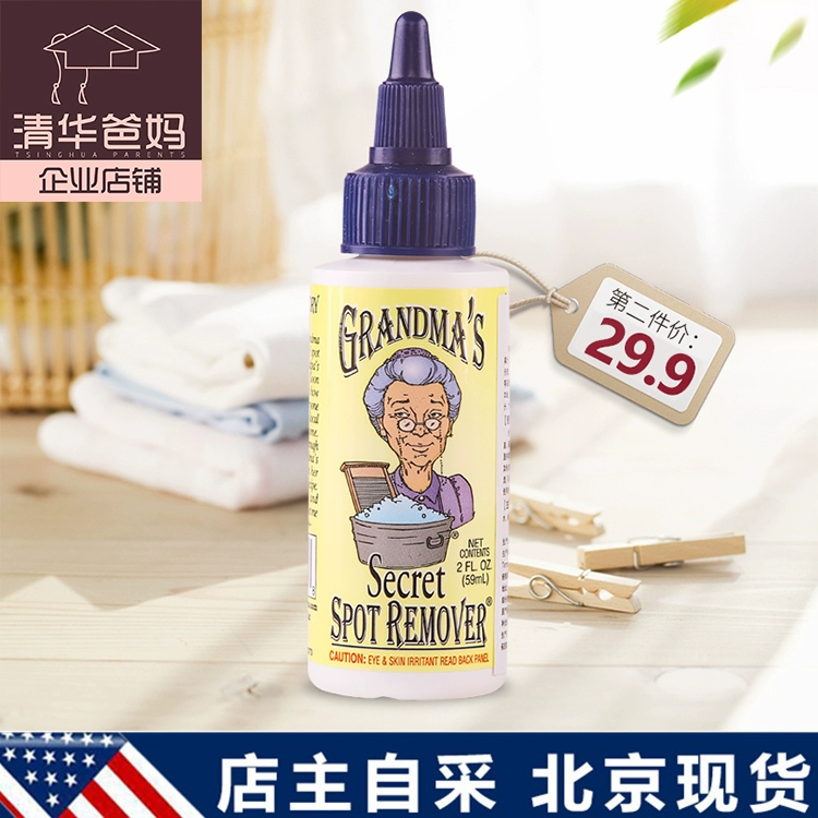 Nước Mỹ bí mật tẩy vết bẩn quần áo chất lỏng khử trùng 59ml tạo tác mạnh mẽ để vết dầu bút vết máu - Dịch vụ giặt ủi