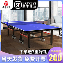 Table tennis table home foldable professional standard table tennis table indoor table table tennis table mobile table case