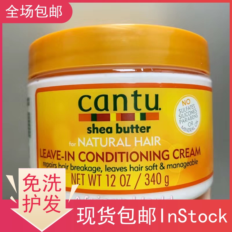 Spot Cantu Leave-in Conditioning Cream Free Wash Conditioning Cream 340g