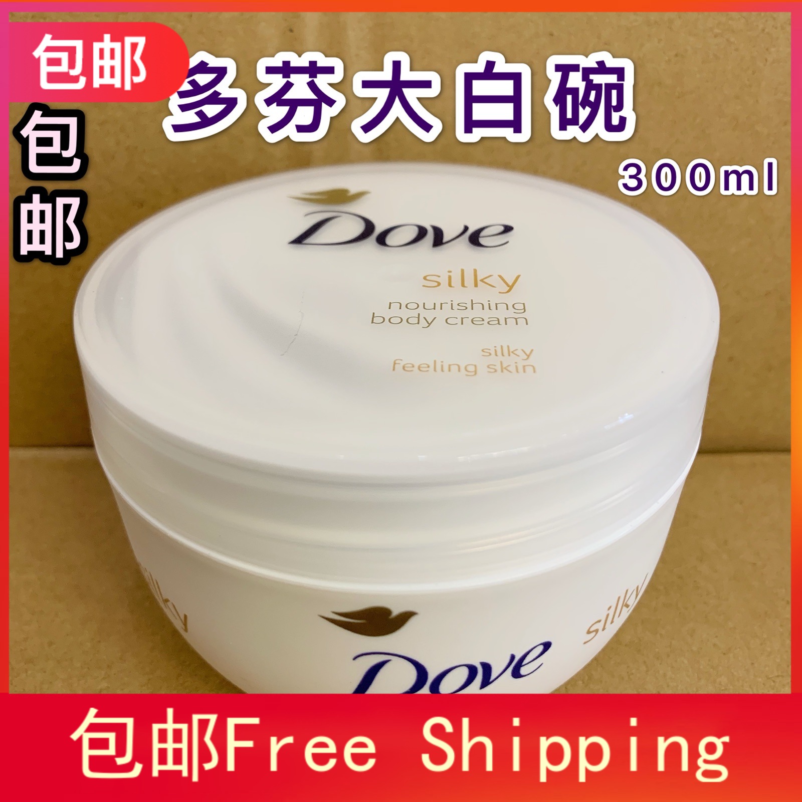 Spot Dove body lotion cream Dove large white bowl moisturizing body lotion body lotion 300ml