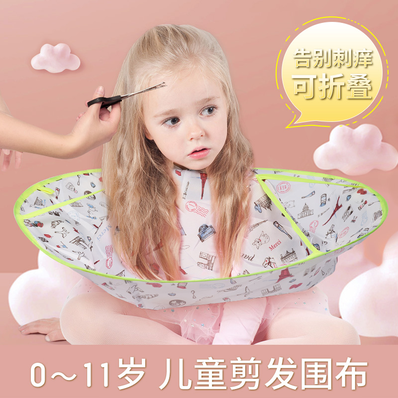 Children's haircut Haircut Children Baby Shawl Baby Shawl Home Baby Shave Hair Cut Hair Cloak Hair Salon Hair Salon Exclusive not to be contaminated