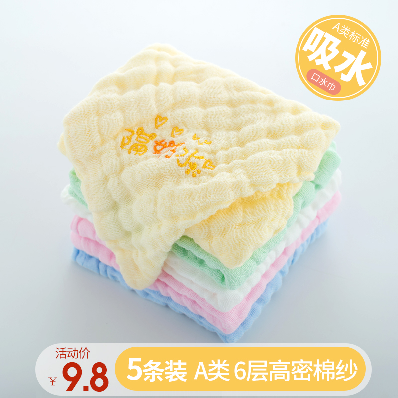Baby towel face towel super soft cotton children's saliva towel newborn supplies small square towel toddler baby scarf