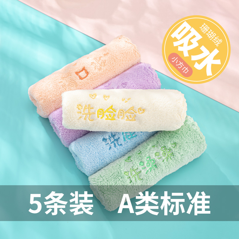 Baby saliva towel absorbent small handkerchief wash face towels classification embroidered newborn baby handa sweaty wash face small square towel