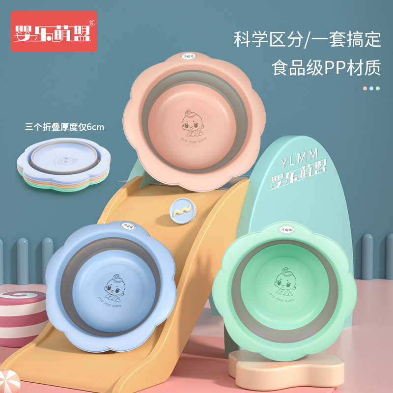 Newborn baby folds basin baby ass wash baby feet wash dedicated portable household mother and baby basin