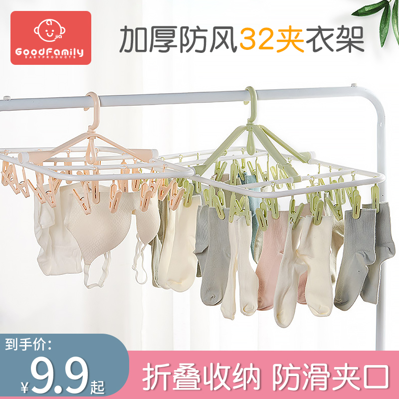 Baby clothes rack Baby clothes rack Multi-function drying rack Household foldable plastic baby diaper multi-clip