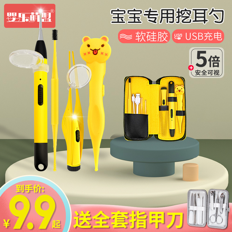 Newly upgraded baby with light glow buckle ear scoop rechargeable children's special visual baby sucking ear artifact