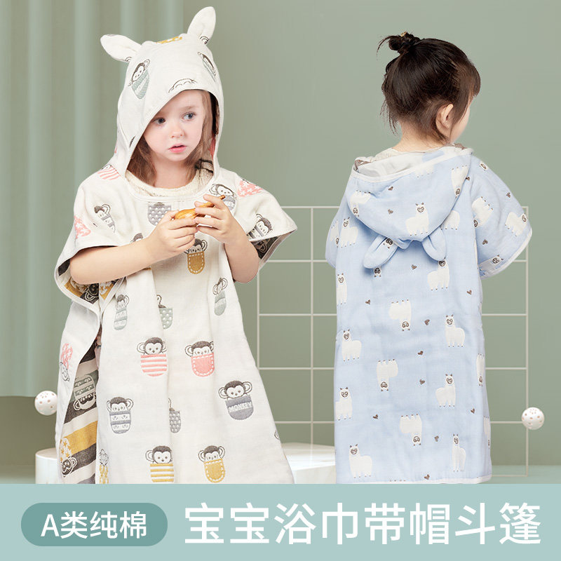 Children's bath towel cloak hooded cotton gauze absorbent cartoon swimming baby bathrobe baby wearable hooded