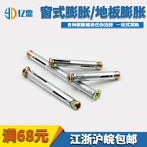 Window-type wall tiger plastic steel door and window special expansion screw internal expansion bolt cross flat head expansion bolt