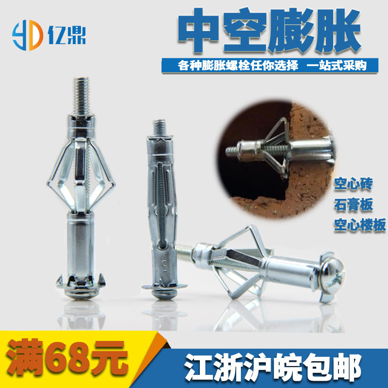 Hollow Gecko Gypsum Ceiling Expansion Screw Bolt Hollow Curtain Wall Sleeve Aircraft Bulge M4M5M6M8
