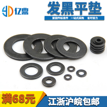 Black flat gasket flat gasket flat gasket gasket meson M6 M8 M10 M16 M30-M36