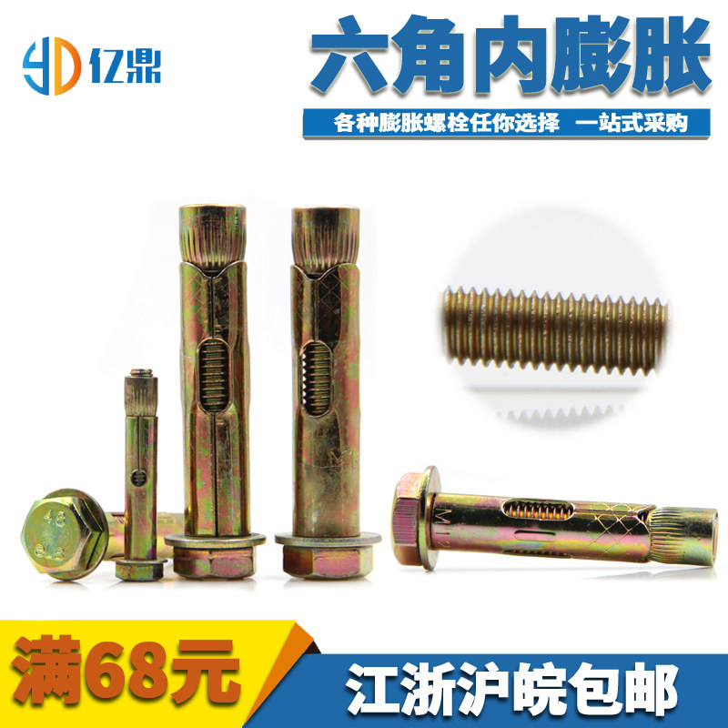 Hexagonal expansion screw, external hexagonal implosion, internal pressure, built-in expansion, inverted expansion, hexagonal expansion M8