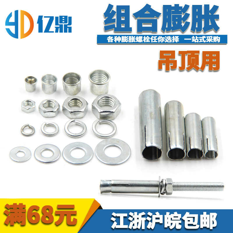 Composition puffy suspended ceiling Ceiling Wire special three sets of four sets of suspended suspended ceiling hanging rib accessories M6M8M10M12