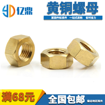 brass nut copper hexagonal screw cap screw cap M3M4M5M6M8M10M12M14M18M20M22M24M30