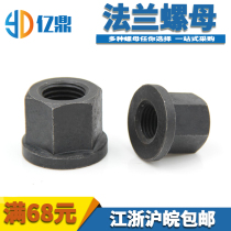 8 8 8 Class high-strength flange nut pressure plate nut with cushion nut M10M12M14M16M18M30