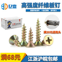 Colour zinc fibreboard nail furniture cross sink head flat self-tapping wood screw Fast tooth wall plate nail M4M5M6