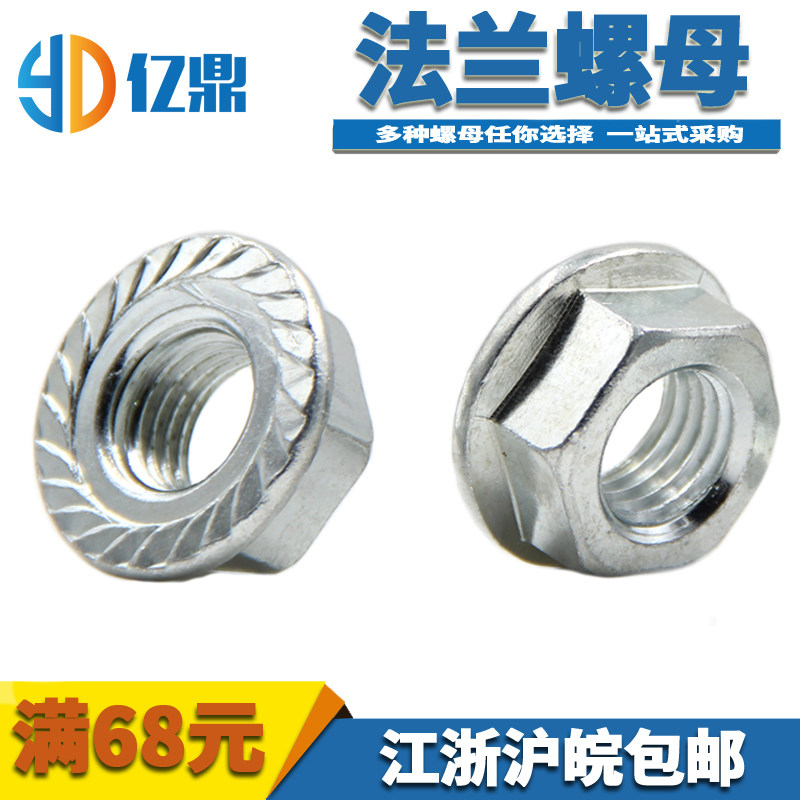 GB6177 Hexagon flange nut with gasket nut flower tooth nut flange face locking nut M3-M20