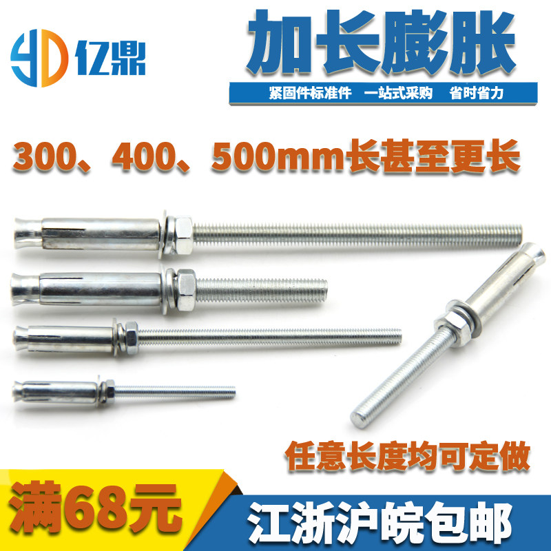 Extended expansion screw Suspended ceiling bolt Extra long pull storm screw Stair handrail screw M8 M12