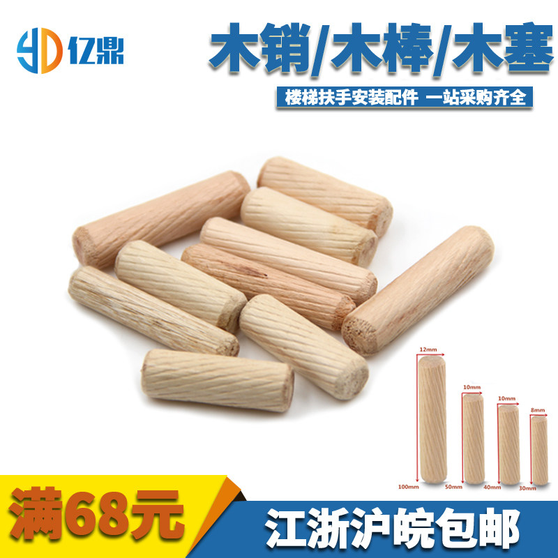 Round Wood Nail Wood Suffins Wood Shaw Wood Pin Wood Stick Wood Wedge Wood Wedge M6M8M10M12