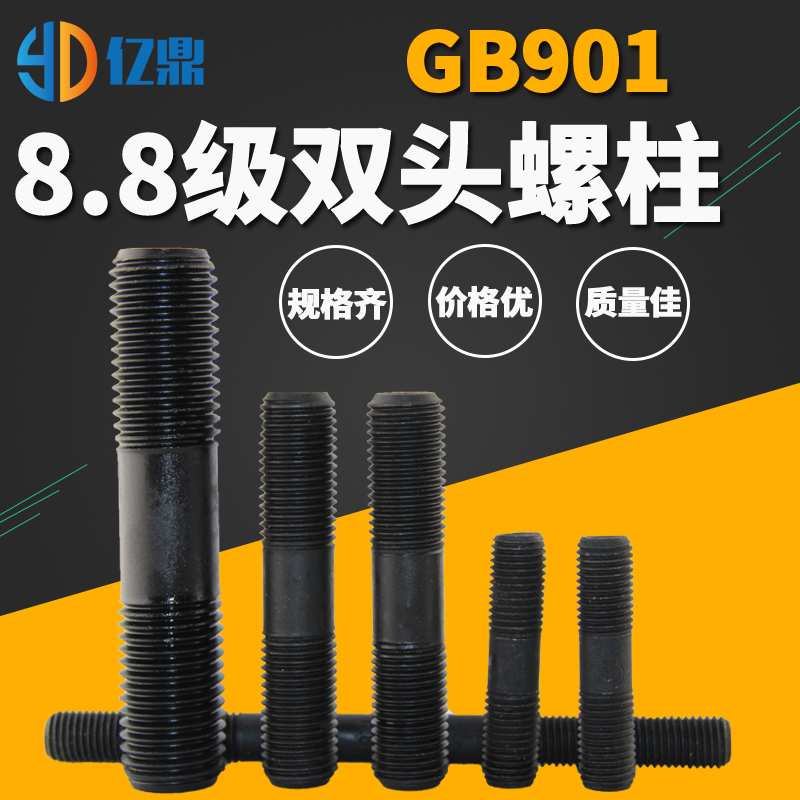 8 8 8 Class high-strength double head screw GB901 double head screw mold accessories M8M10M12M14M16 -Taobao