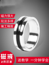 Magic ring male magnetic strong magnet Magnetic ring props close-up fine steel ball magnet strong personality simple single circle