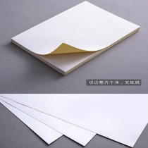A4 adhesive printing paper A4 Form A4 adhesive laser inkjet matofacial sub-light label sticker 100