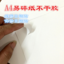 A4 Fragile paper fragile paper adhesive fragile sticker Warranty Repair patch tear-up invalid sticker customizable