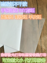 a4 adhesive sulphuric acid paper sketch drawing transparent paper and paper cow oil paper hand tent adhesive printing sticker