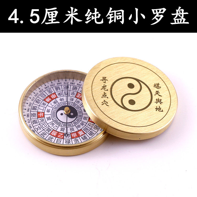 High-precision pure copper belt cover 4 5 cm gossip compass mini palm pocket feng shui plate for beginners to carry