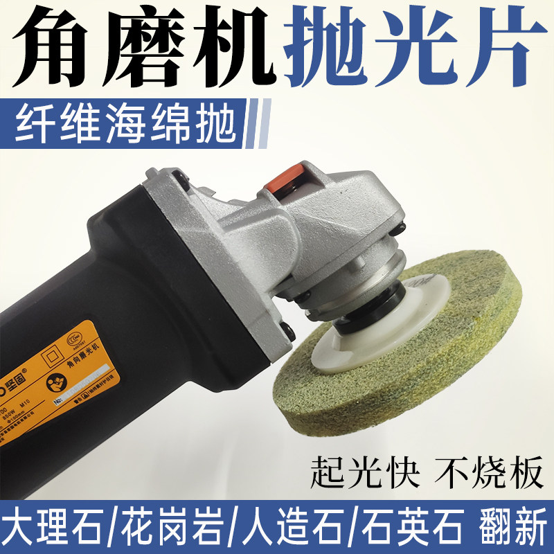 Stone Polished Piece Marble Sponge Quartz Stone Tile Granite Fiber Angle Mill Polished Sheet Trimming Diviner