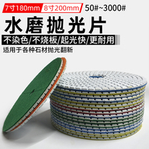 Water grinding stone marble polishing sheet 180mm200mm7 inch 8 inch 20 cm diamond granite renovation