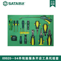 Shida Petrol Repair Steam Protection Tool 94 pieces of tire service Kaistore tool ToGroup Tire Shop Group Set 09920