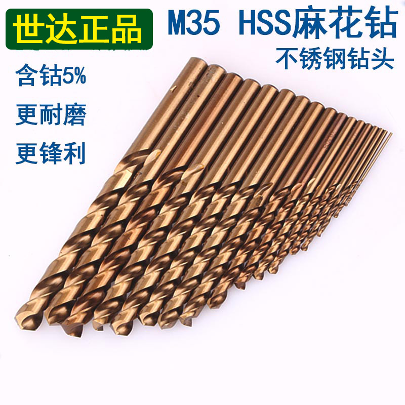 Shida 10-piece set straight handle cobalt twist drill 52310 52385 52380 52368 52365 52430
