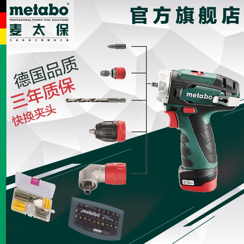 McTaipao PowerMaxxBS10 8V Electric drill Home Driver Lithium Electric Rechargeable Multifunction Screwdriver