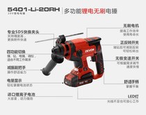 Great electric hammer charging hammer impact drill portable rechargeable lithium electric drill power tool 5401-Li-20V
