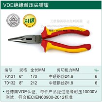 Serda Pliers Needle Nose Pliers 70131 70132