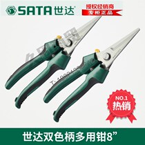 世达工具双色柄强力电工剪刀93105弯头多用剪斜口剪93106 93107