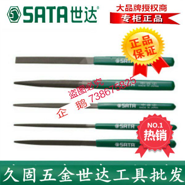 SX Shida tool file mini medium tooth fine tooth flat file round file 03923 03924 03925 03926