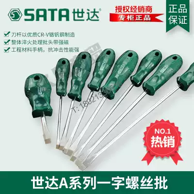 SX Shida Tools A series One-shaped screwdriver screwdriver 62202 62203 62204 62205 62207