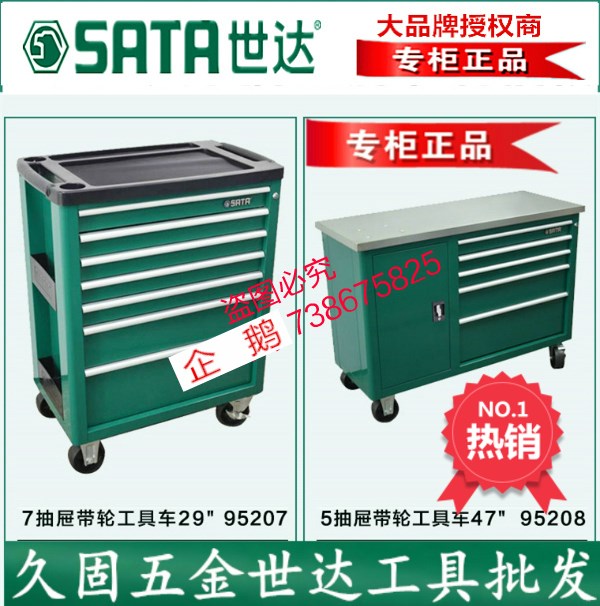 SDA auto repair tool seven drawer tool cart with wheels 95207 five drawer tool cart with wheels 95208