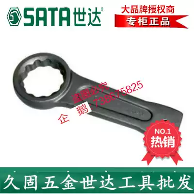 Sx Shida tool percussion plum blossom universal short wrench 48515 48516 48517 48519 48520
