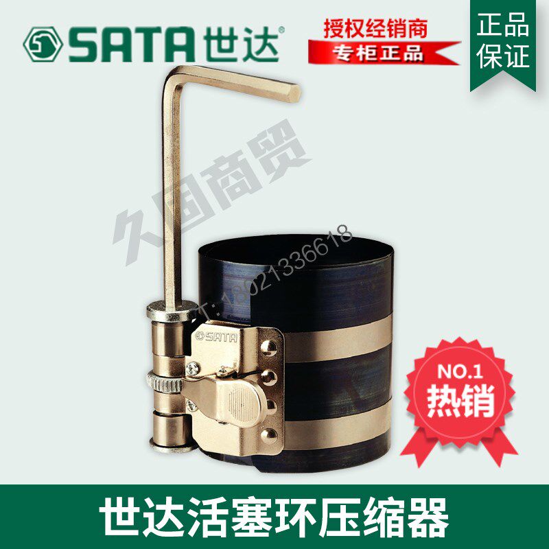 SX Skadden Tools Piston Ring Compressor 4 inch 97502 Auto Maintenance Tool 3 inch 97501