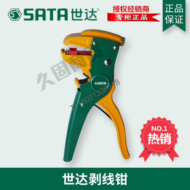 Sx Shida tool SATA universal wire stripper 6 5 inch duckbill type automatic wire stripper vise 91108