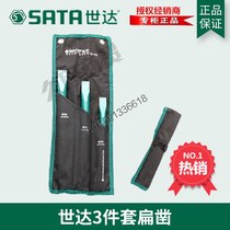SX Shida tools flat head stone steel chisel punch 3-piece set large flat chisel 09163 90784 90785 90786