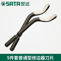 SX Shida 5-piece set of strength trimmer blade deburring scraper 93453 93454 93456 93455